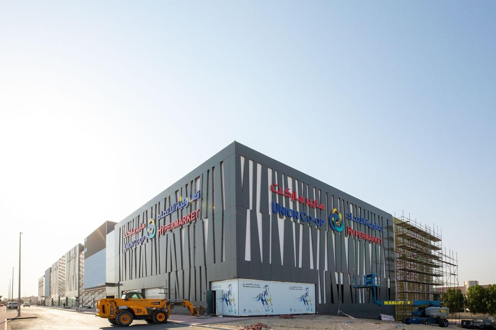 Union Coop Hypermarket, Al Warqa, Dubai