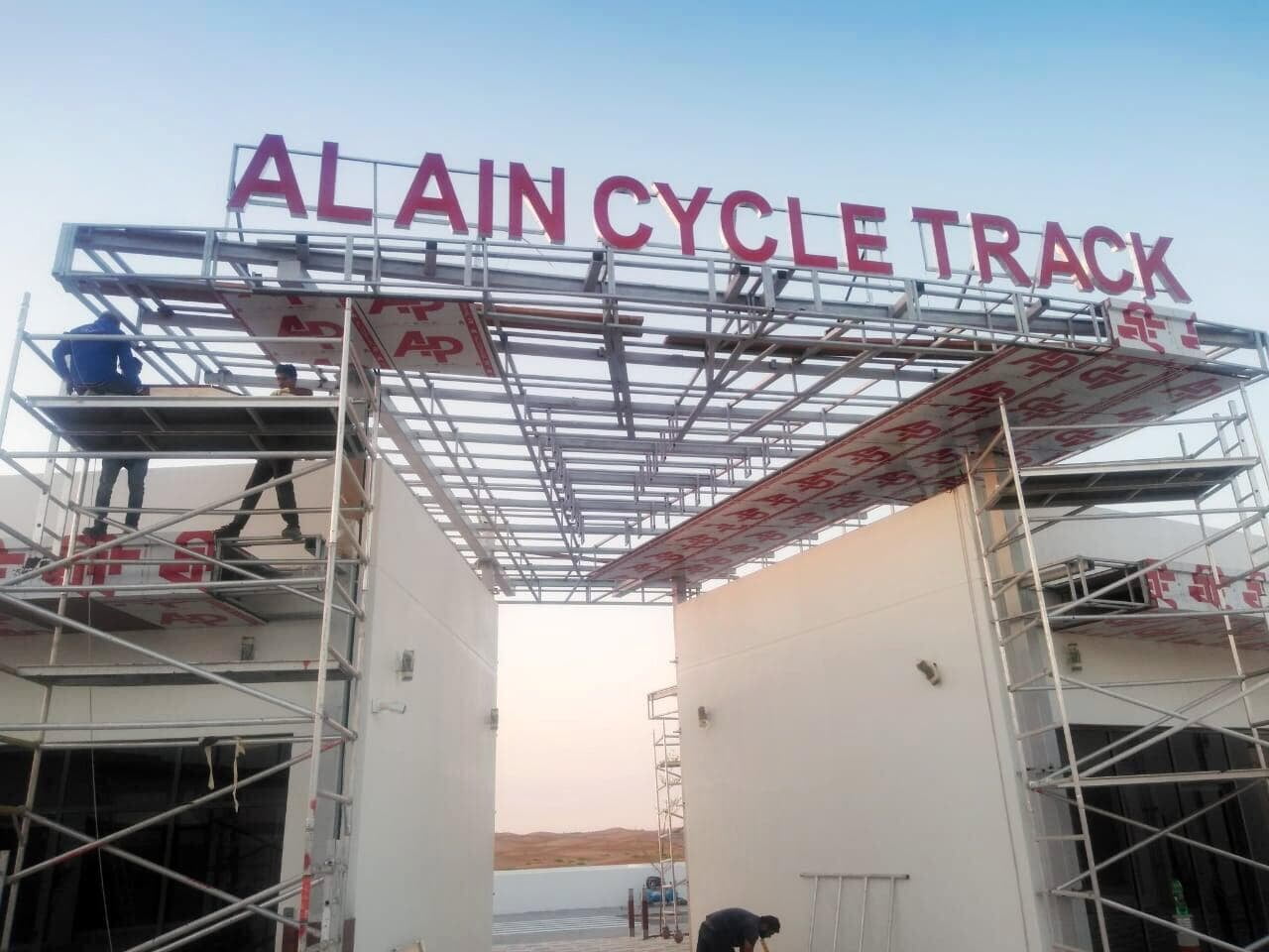 Al Ain Cycle Track, Al Bateen, Al Ain