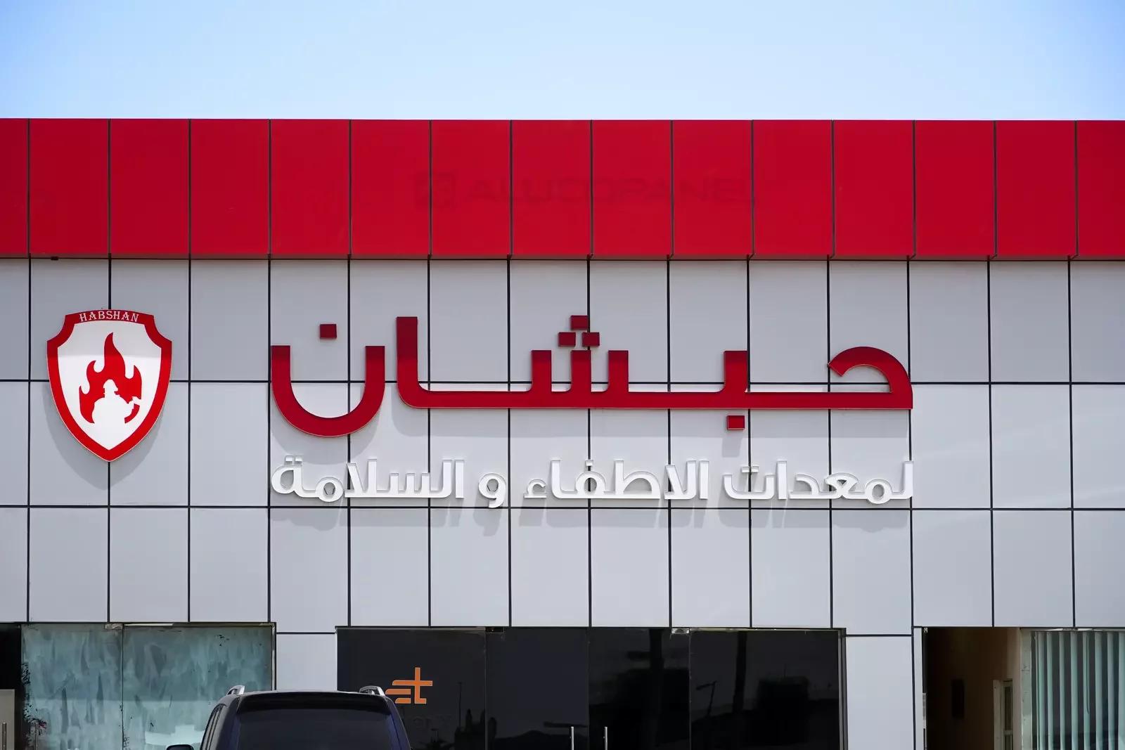 ALUCOPANEL cladding with Arabic signage on the Habshan building facade