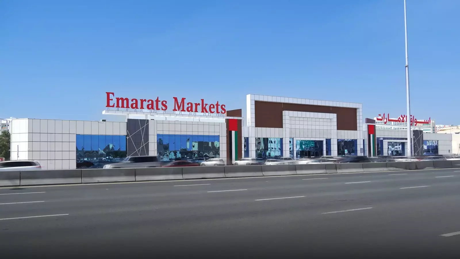 Emarats Market Al Jurf Ajman clad with ALUCOPANEL A2, photo 2