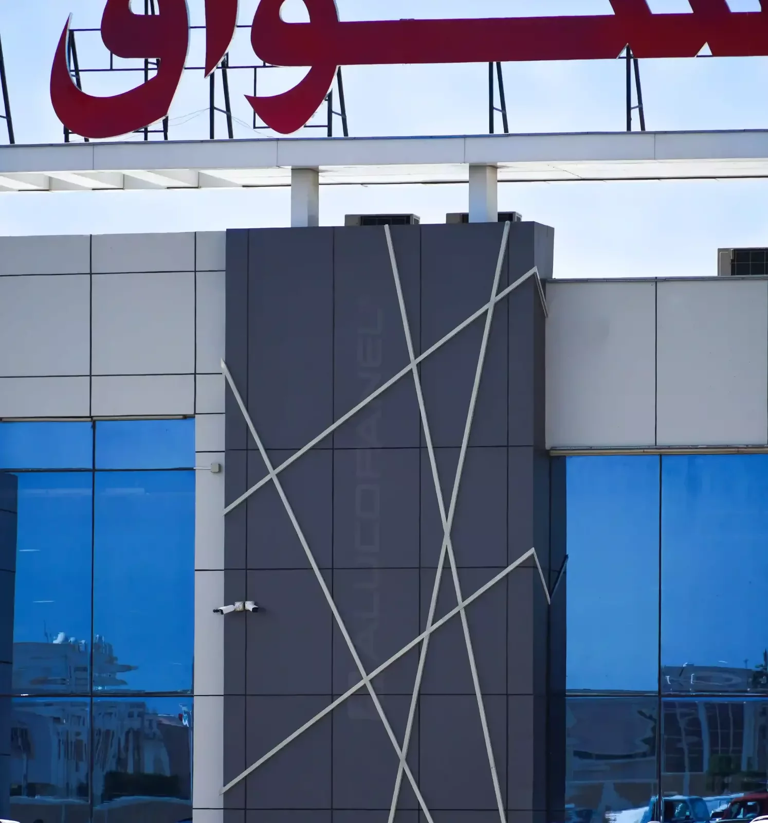 Emarats Market Al Jurf Ajman clad with ALUCOPANEL A2, photo 6