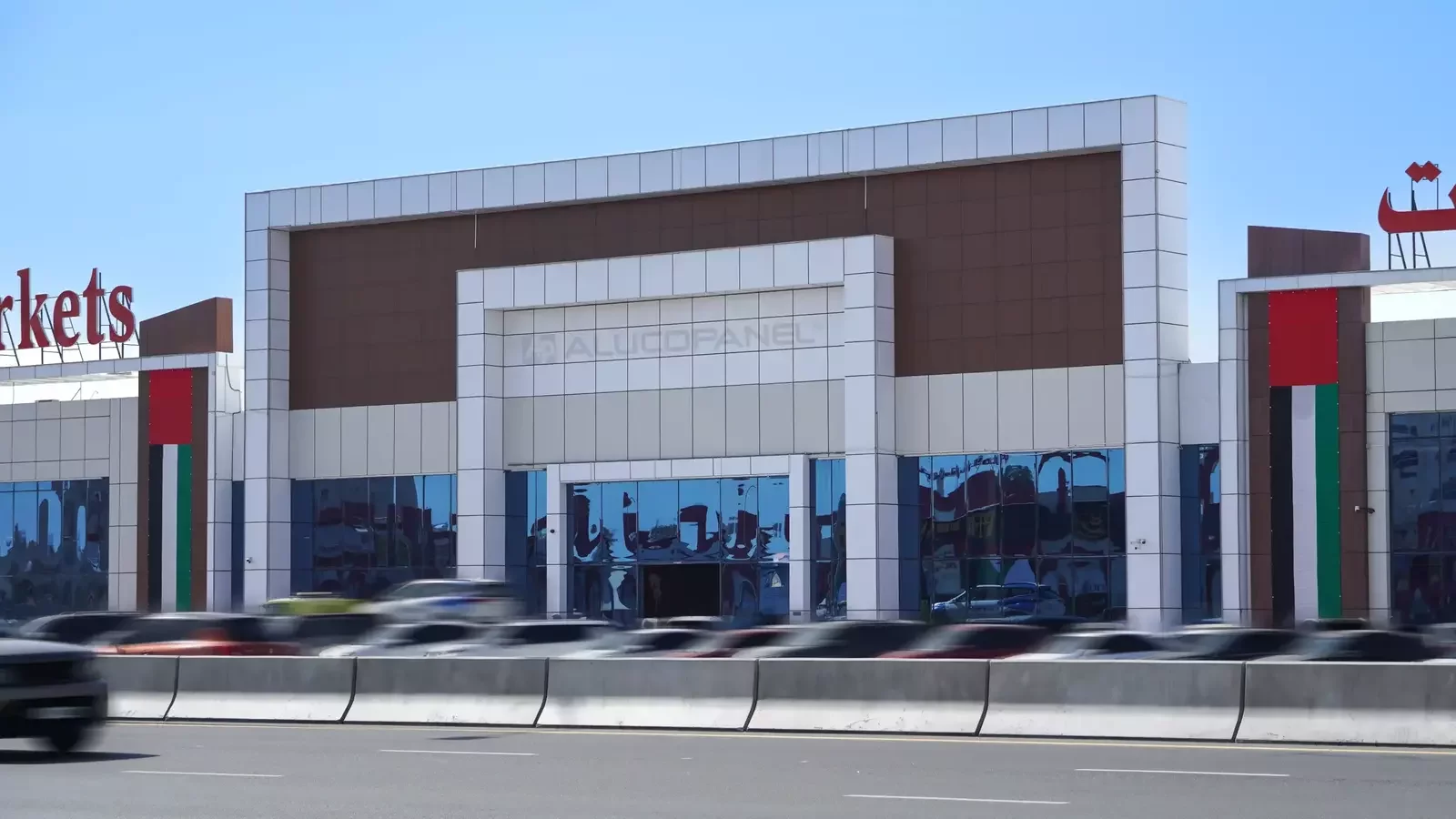 Emarats Market Al Jurf Ajman clad with ALUCOPANEL A2, photo 7