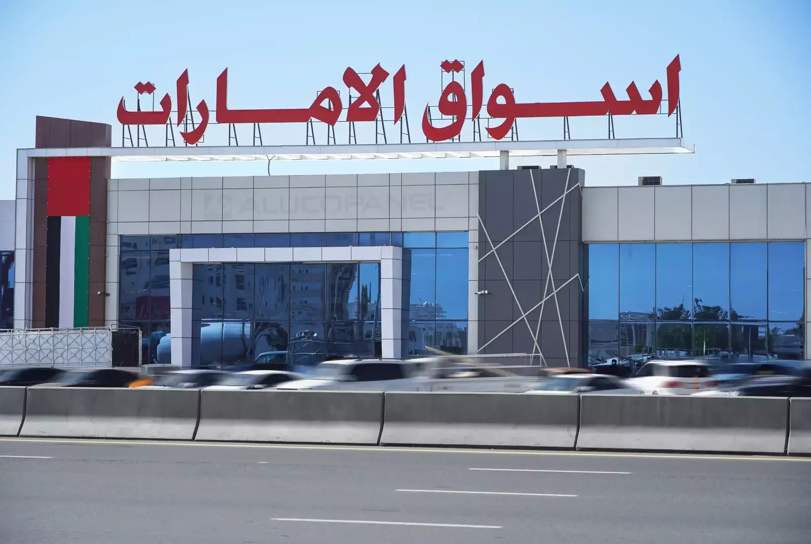 Emarats Market Al Jurf Ajman clad with ALUCOPANEL A2, photo 8