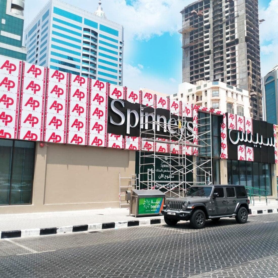 Spinneys King Faisal Road Sharjah clad with ALUCOPANEL A2 Medium Bronze, photo 8